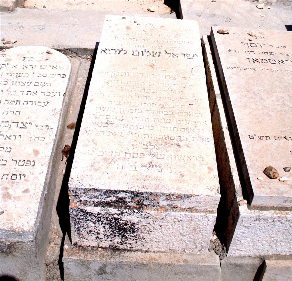 Grave of Rabbi Yisroel Shalom Luria